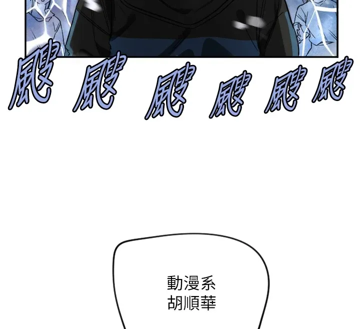 守护天使-第3话 - 图片 121