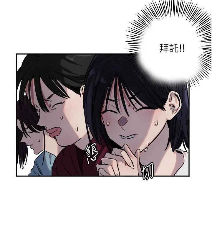 守護天使第3話