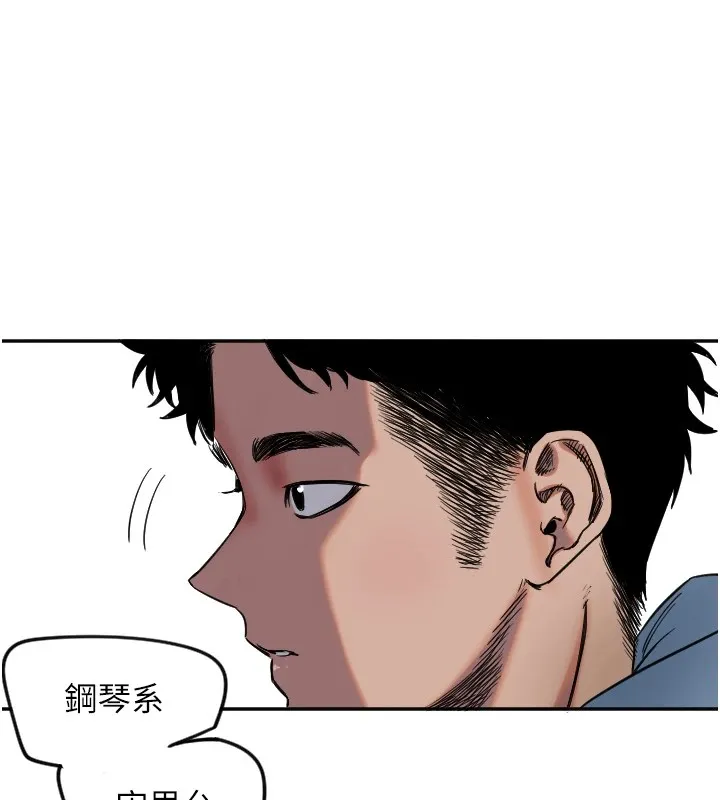 守護天使第3話