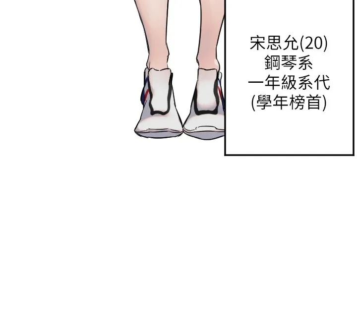 守護天使第3話