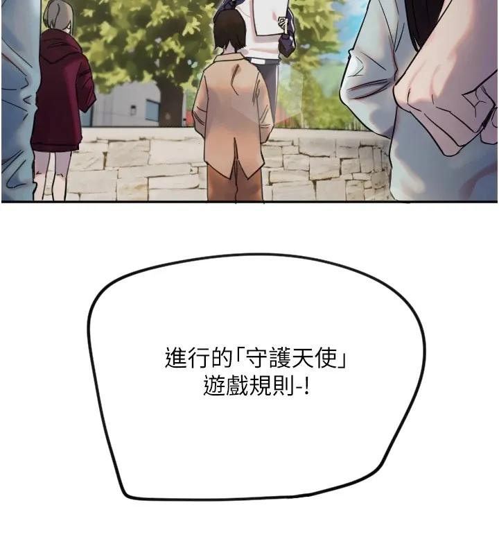 守护天使-第3话 - 图片 143