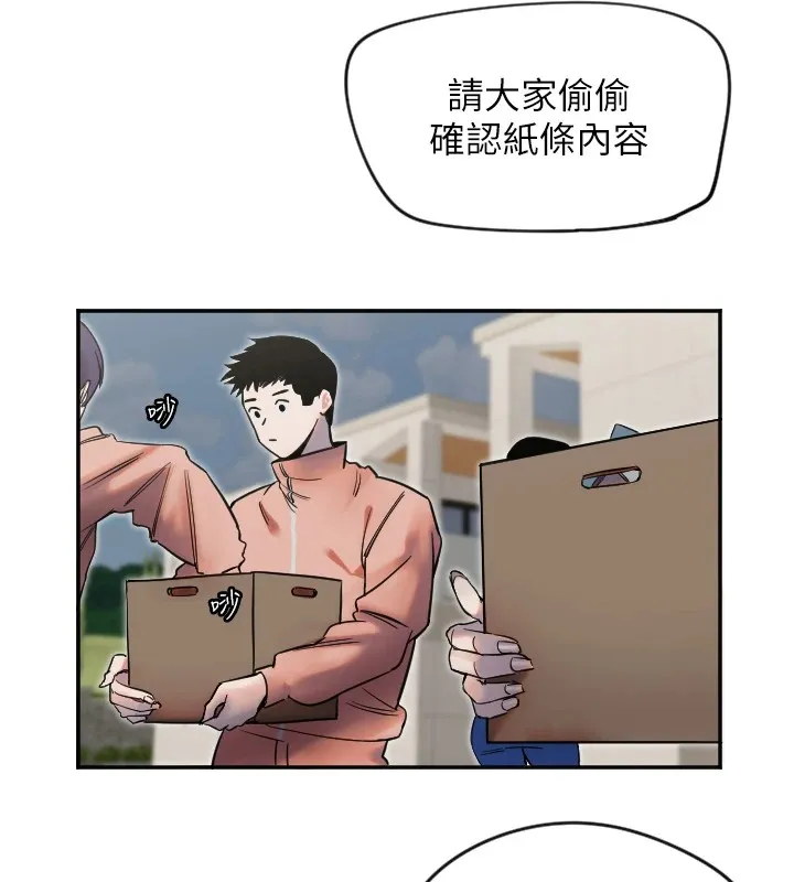 守护天使-第4话 - 图片 3