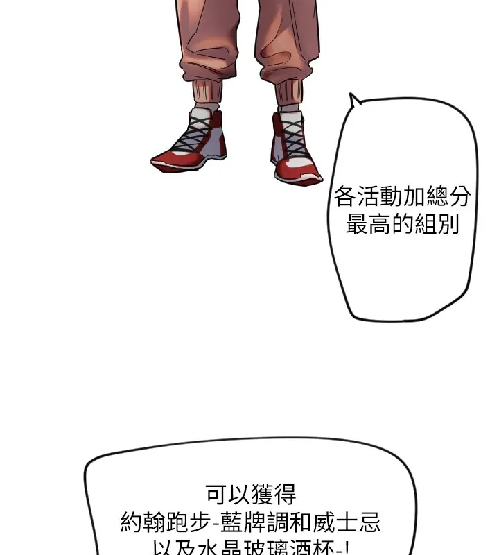守护天使-第4话 - 图片 10