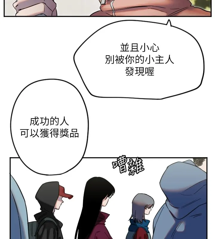 守护天使-第4话 - 图片 7