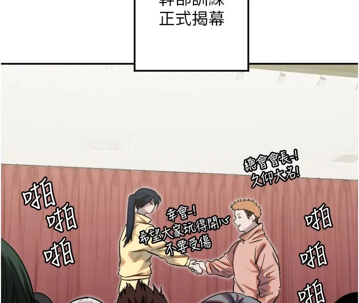 守护天使-第4话 - 图片 20
