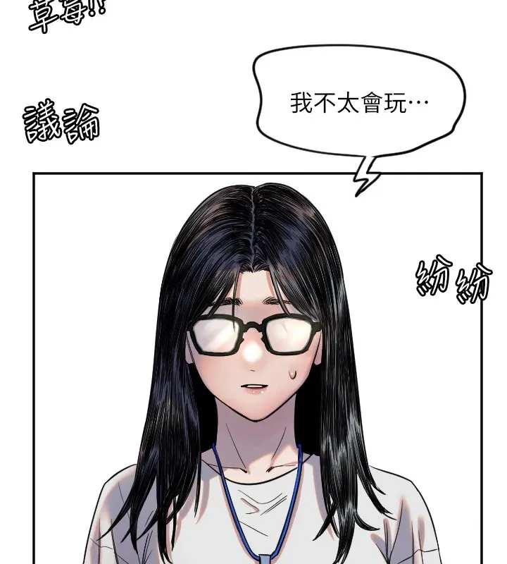 守護天使第4話