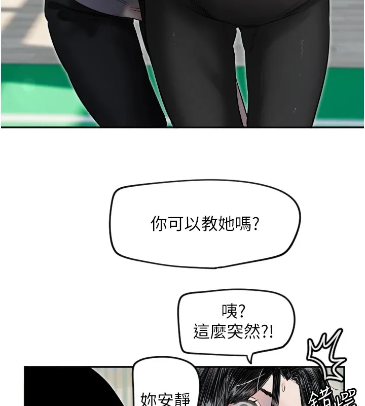 守護天使第4話