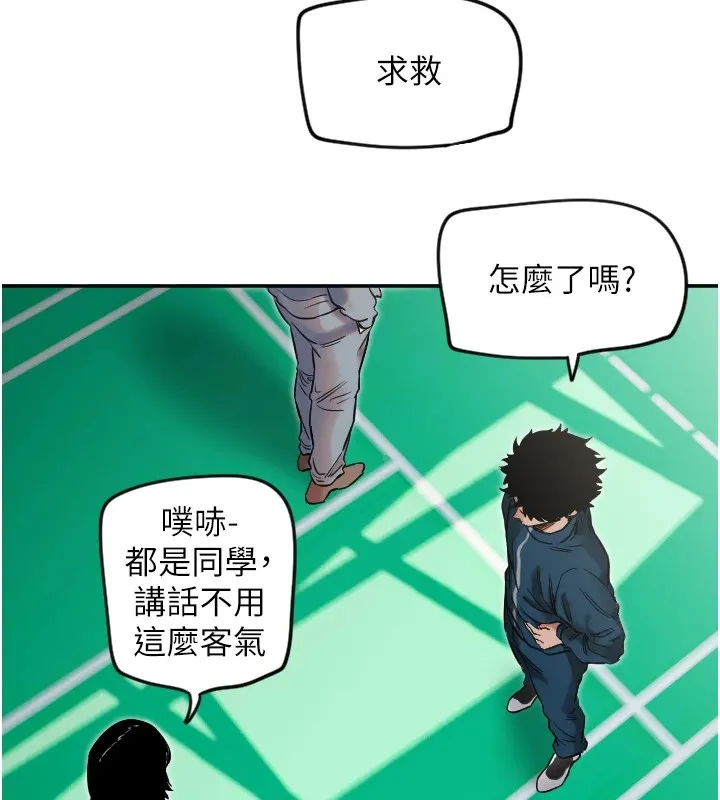 守护天使-第4话 - 图片 30