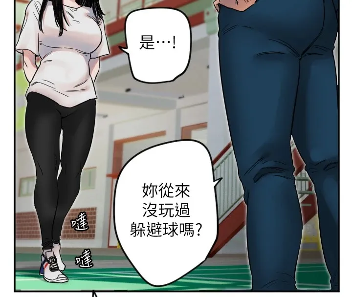 守护天使-第4话 - 图片 36