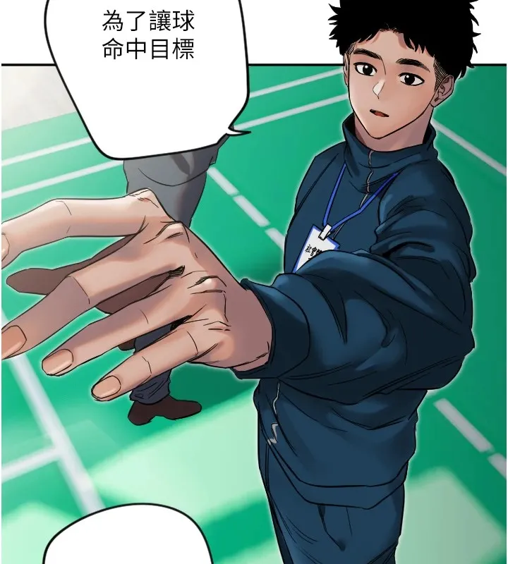 守護天使第4話