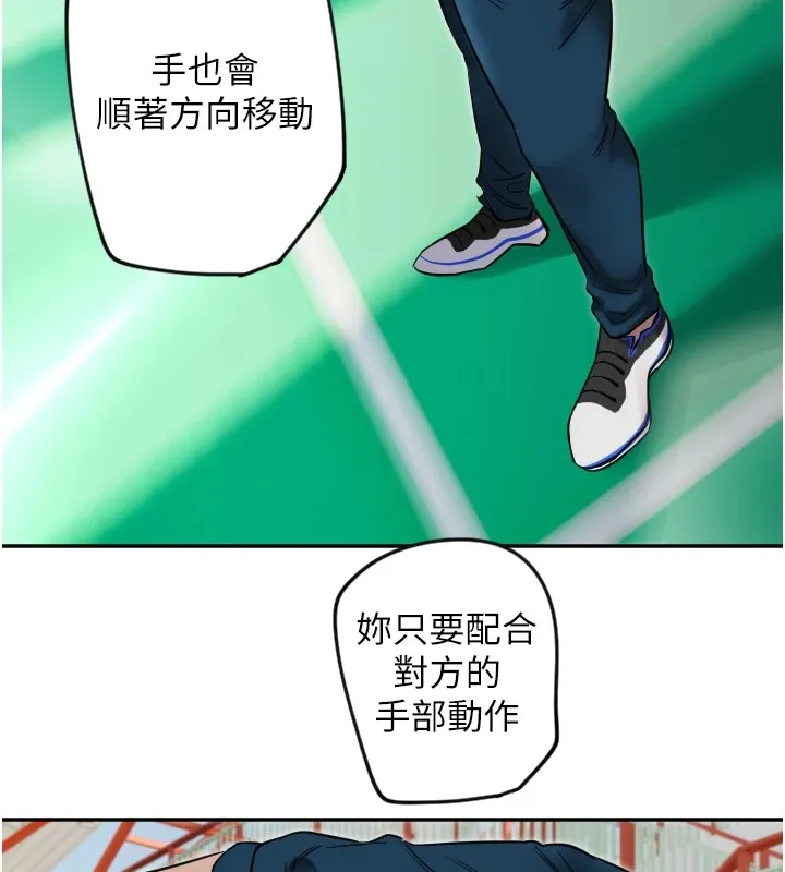 守護天使第4話