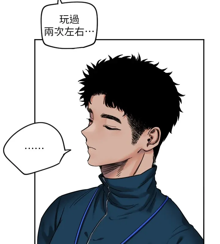 守护天使-第4话 - 图片 37