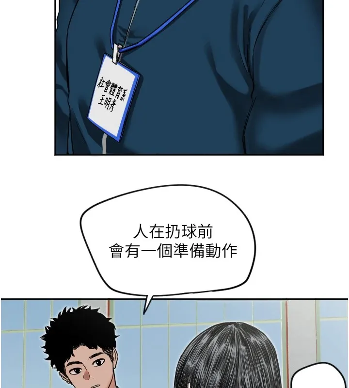守护天使-第4话 - 图片 38