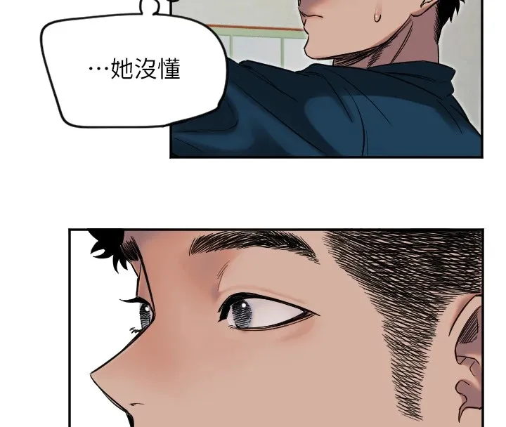 守护天使-第4话 - 图片 44