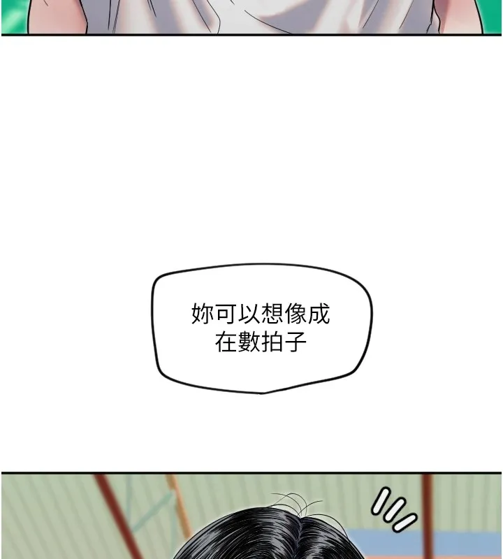 守護天使第4話