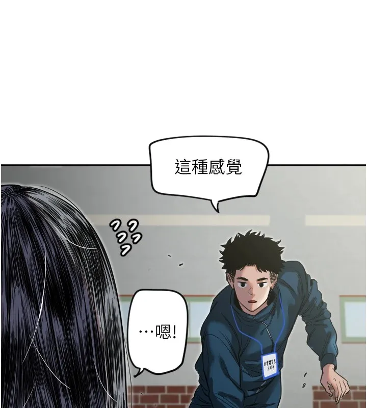 守护天使-第4话 - 图片 54