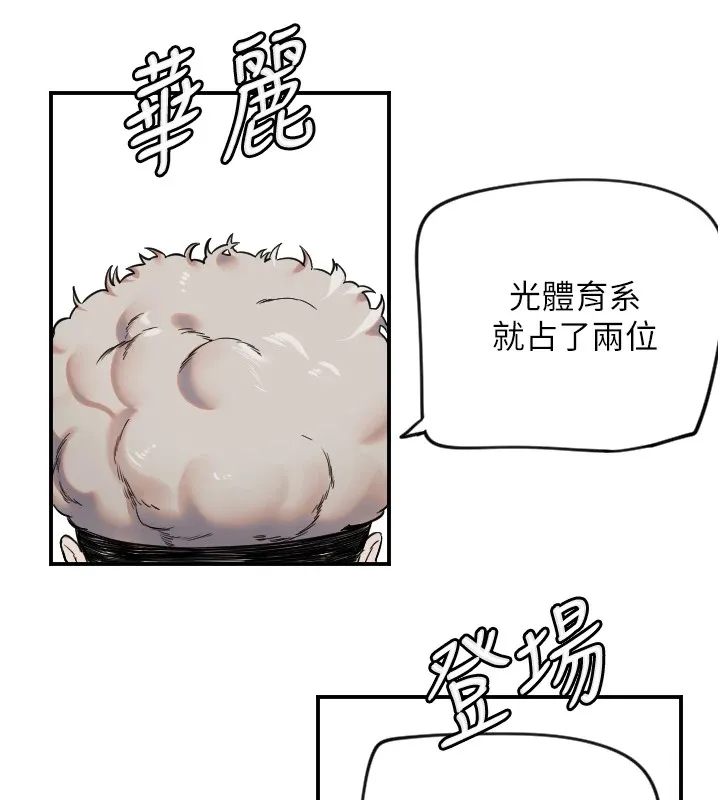 守护天使-第4话 - 图片 57