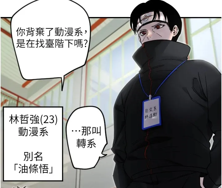守护天使-第4话 - 图片 59