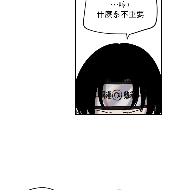 守护天使-第4话 - 图片 58