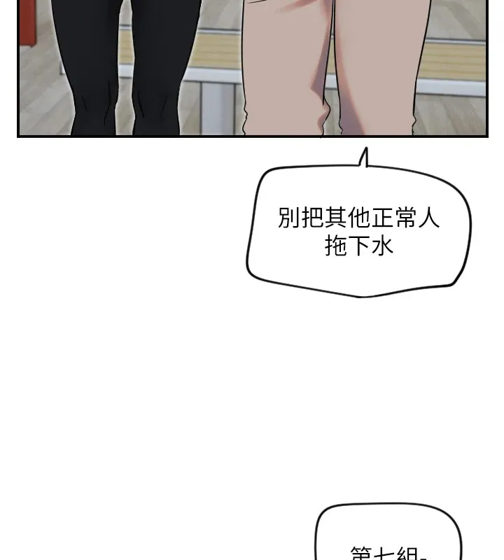 守护天使-第4话 - 图片 62