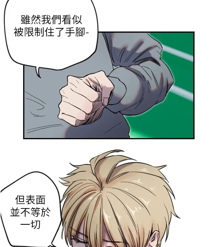 守护天使-第4话 - 图片 74