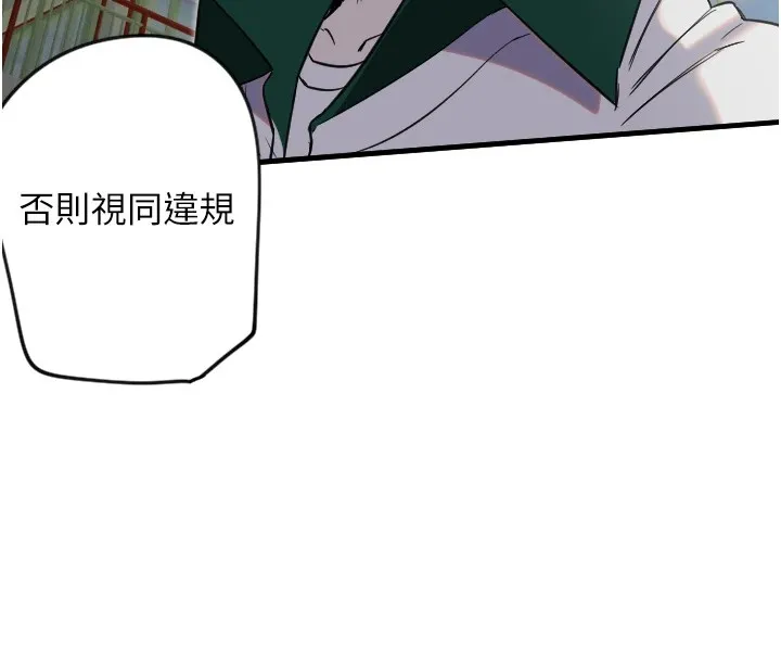 守護天使第4話
