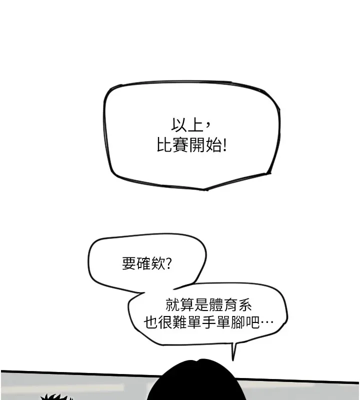 守护天使-第4话 - 图片 72