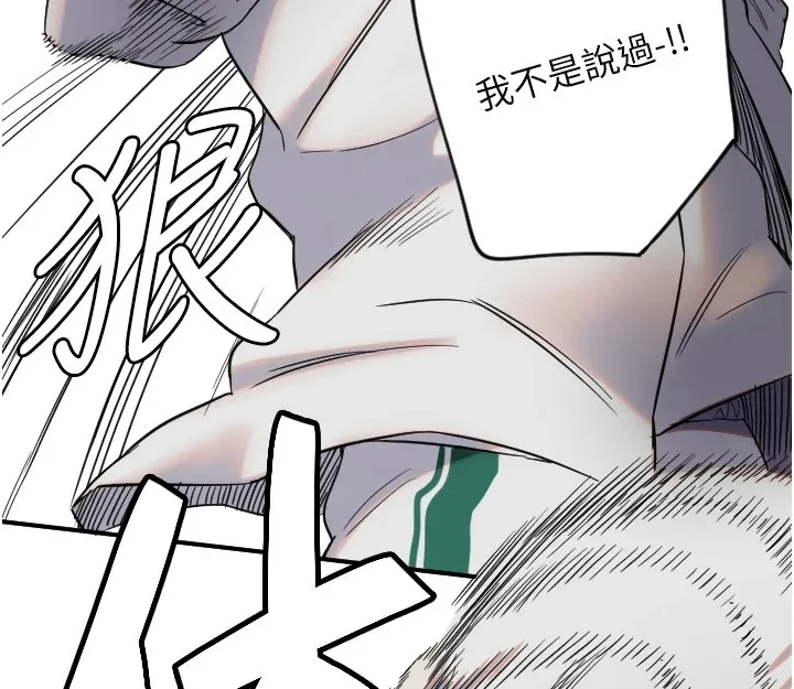 守護天使第4話