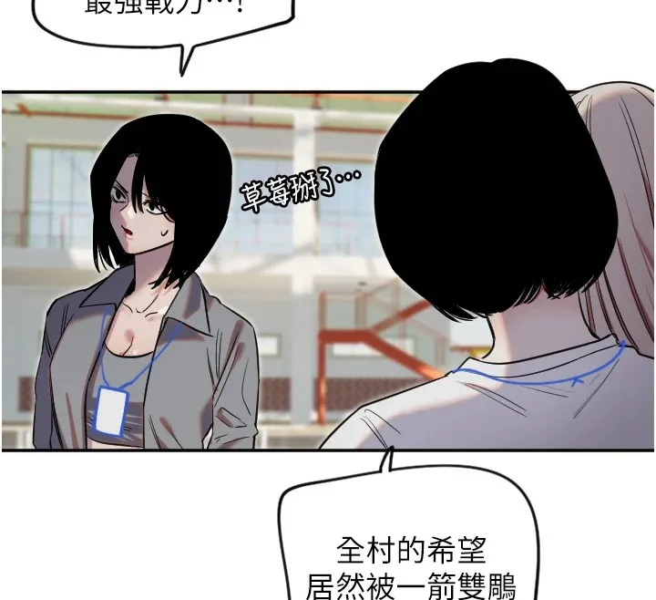 守护天使-第4话 - 图片 97