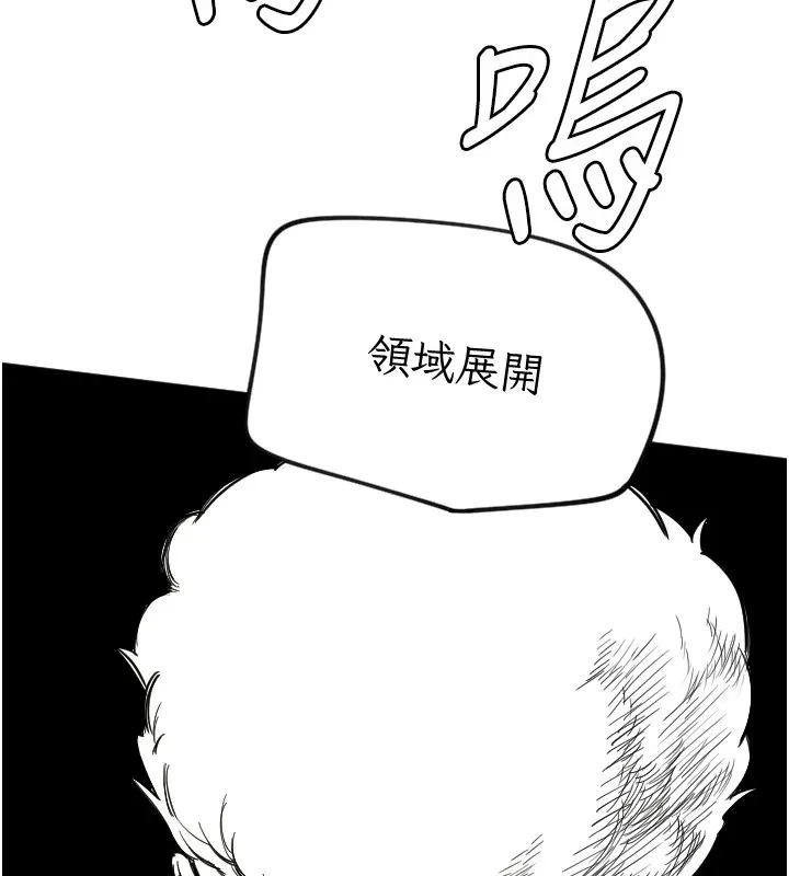 守护天使-第4话 - 图片 106