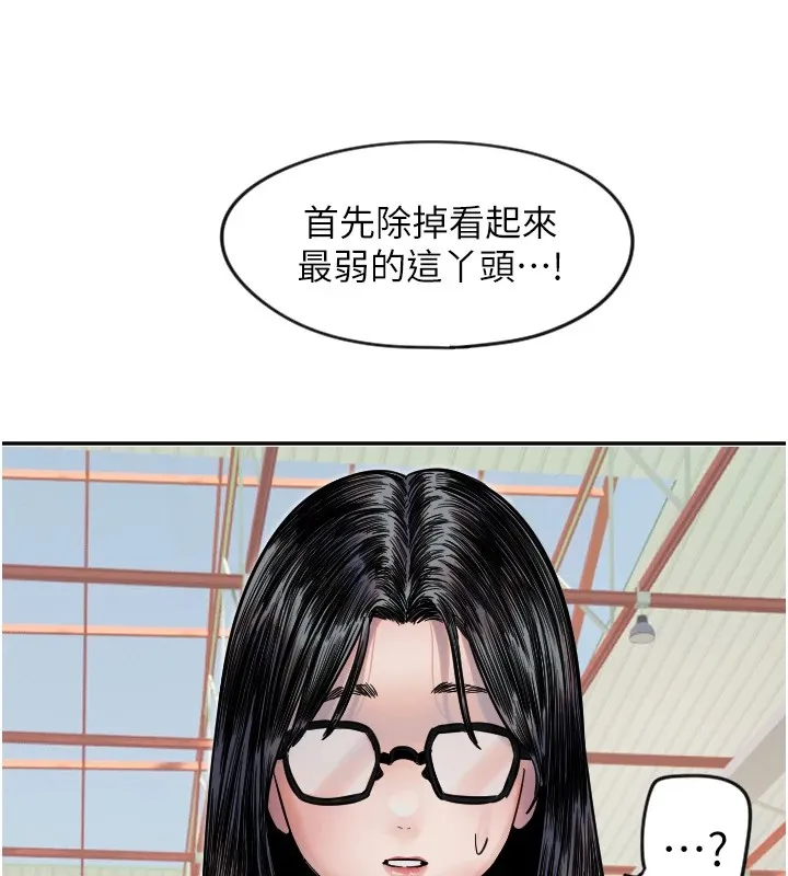 守护天使-第4话 - 图片 118