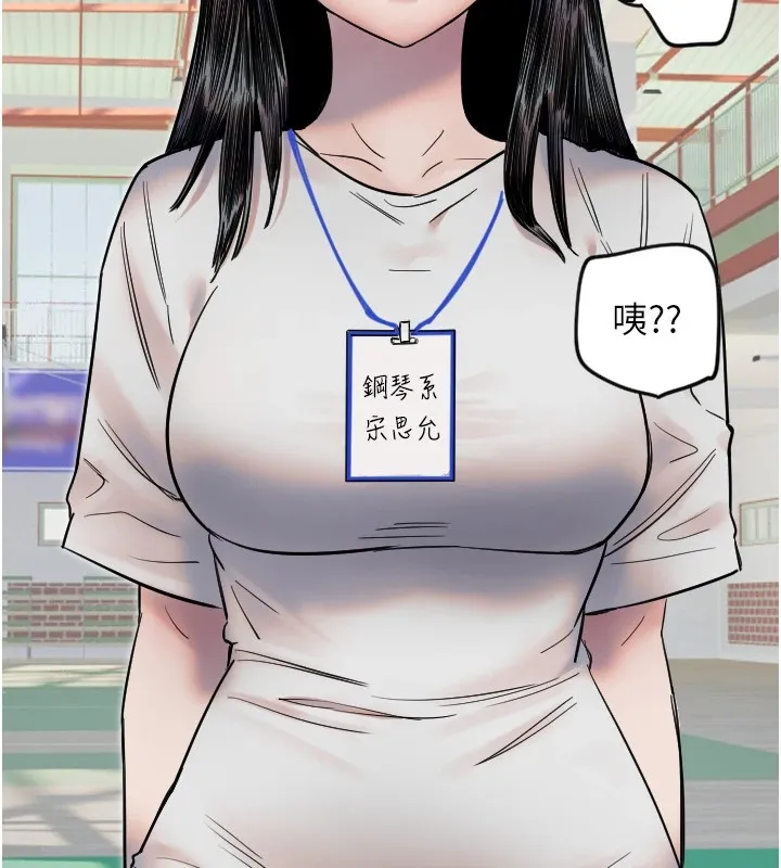 守护天使-第4话 - 图片 119