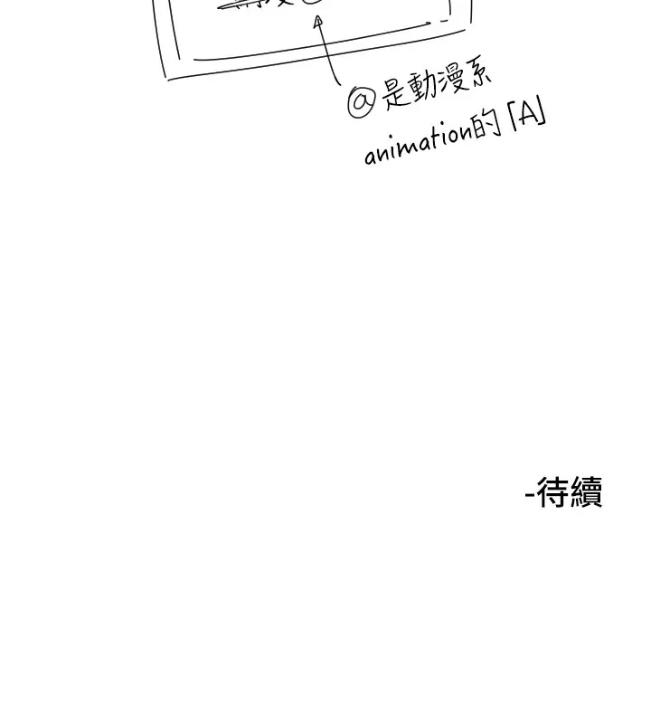 守护天使-第4话 - 图片 126