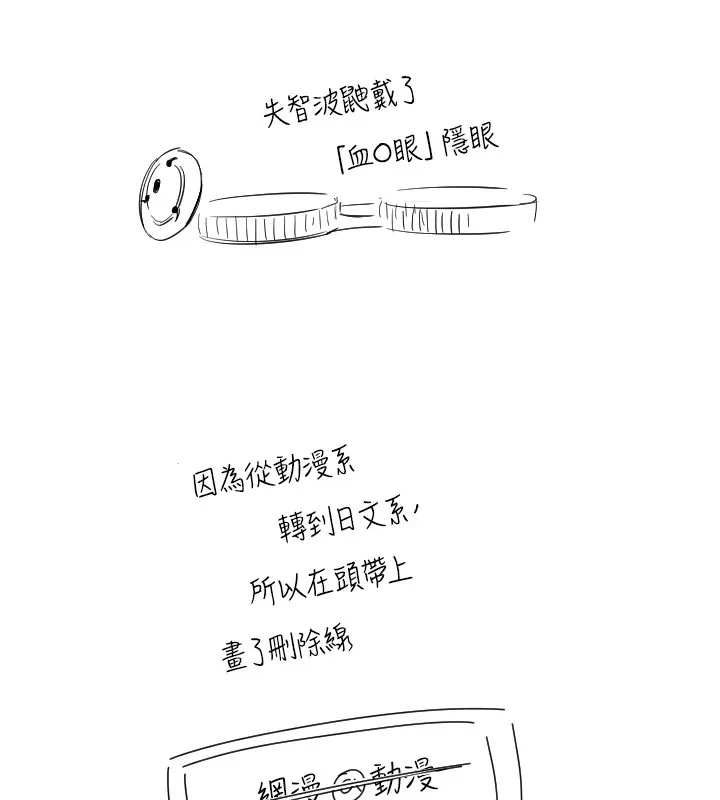 守护天使-第4话 - 图片 125
