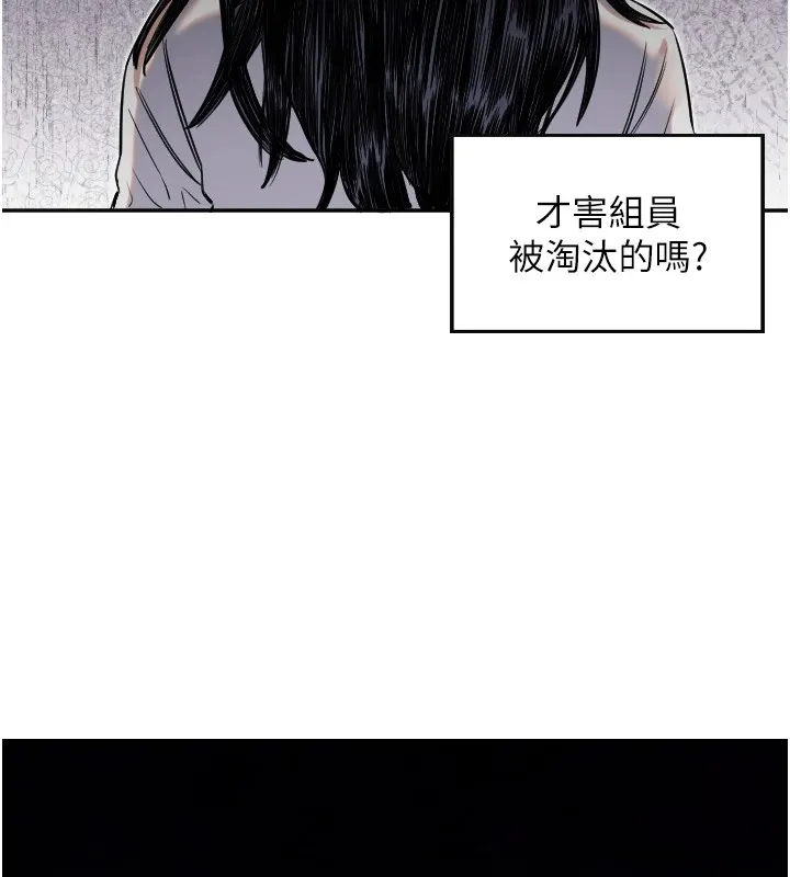 守护天使-第5话 - 图片 46