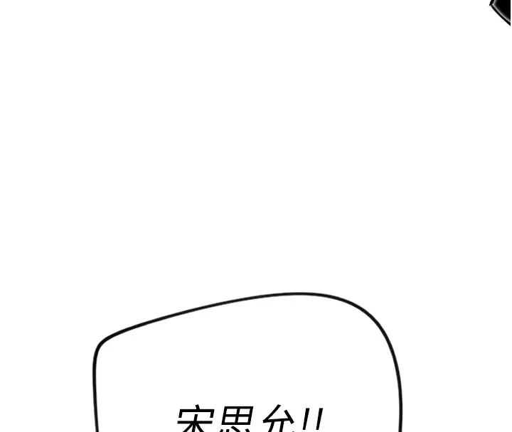 守护天使-第5话 - 图片 51