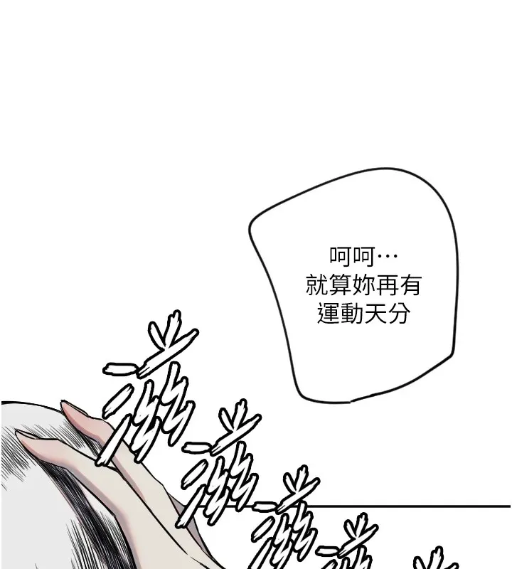守护天使-第5话 - 图片 77