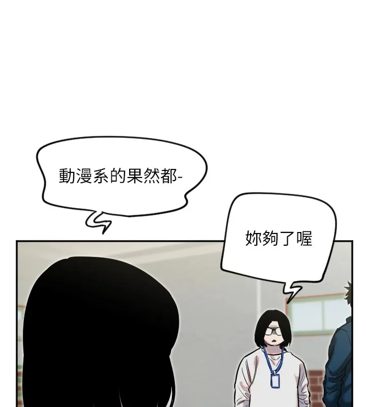 守护天使-第5话 - 图片 101