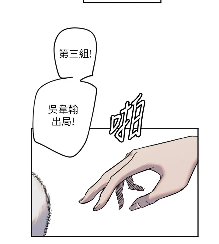 守护天使-第5话 - 图片 103