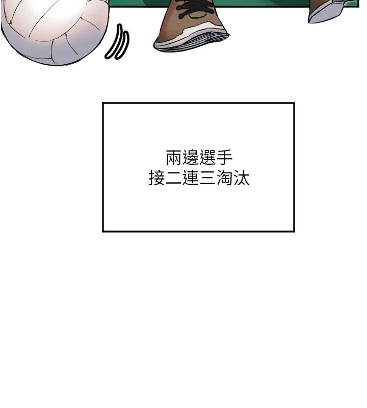 守护天使-第5话 - 图片 106