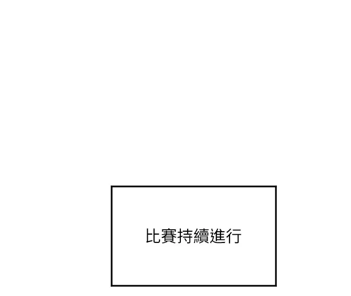 守护天使-第5话 - 图片 104