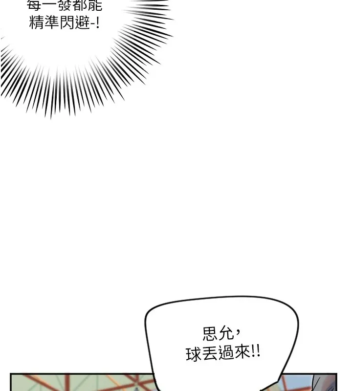 守護天使第5話