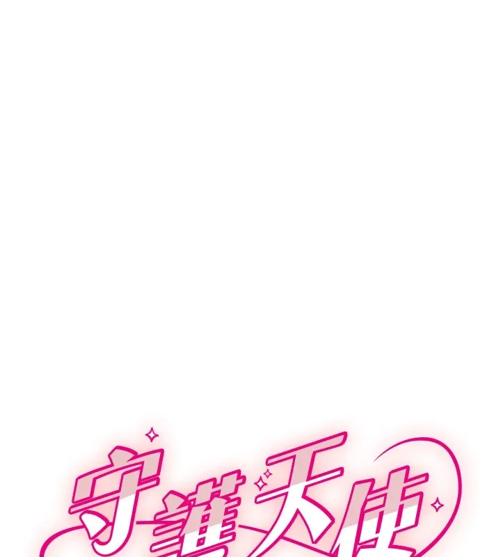 守护天使-第6话 - 图片 10