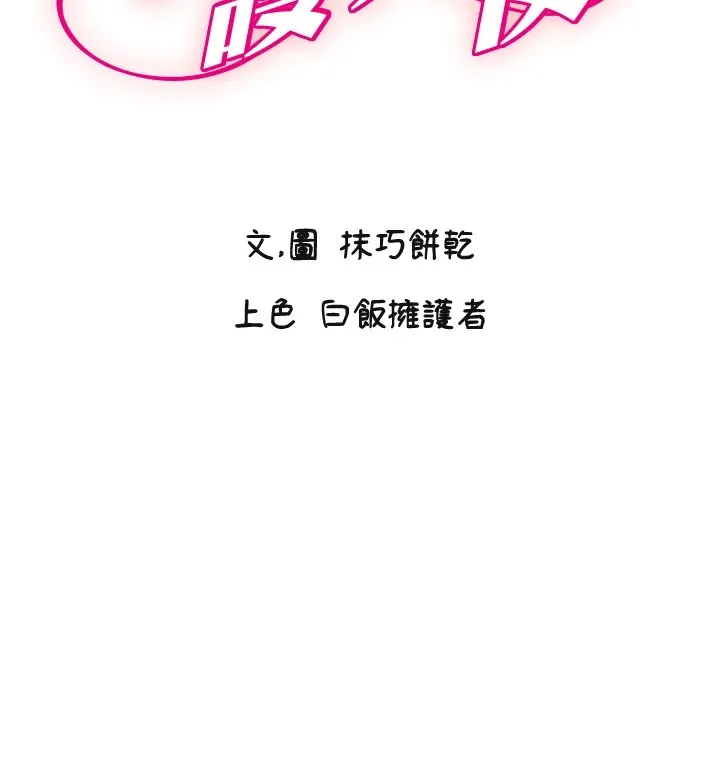 守护天使-第6话 - 图片 11