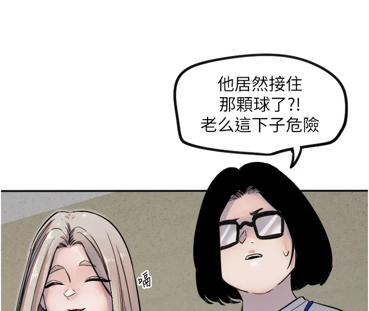 守护天使-第6话 - 图片 19