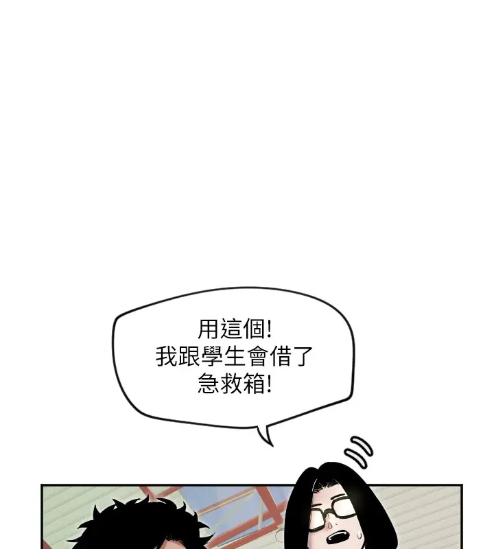 守护天使-第6话 - 图片 45
