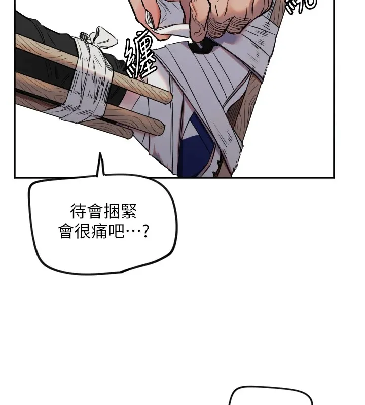 守护天使-第6话 - 图片 54