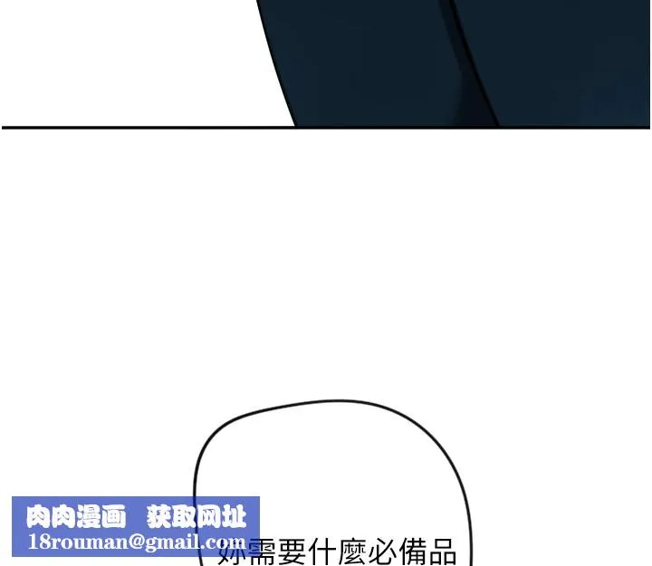 守護天使第6話