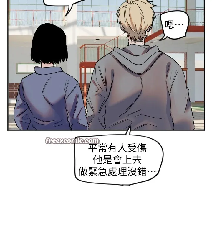 守护天使-第6话 - 图片 80