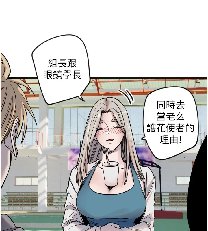 守护天使-第6话 - 图片 108